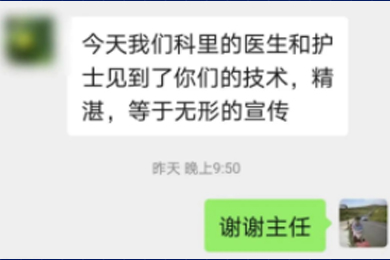 再次獲得主任醫(yī)生的認(rèn)可，騰康靠譜